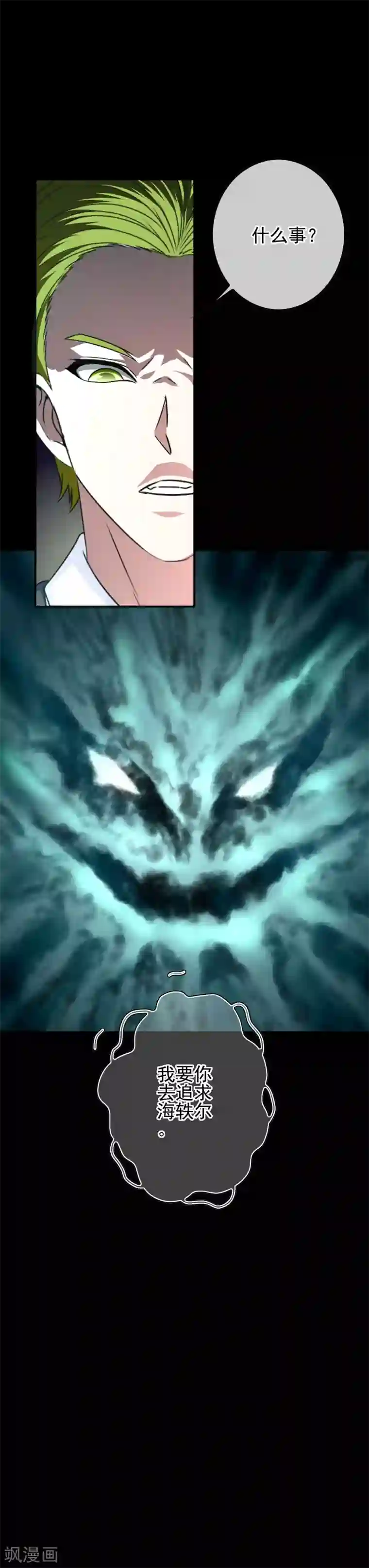 我在女子学院第85话 一战成名