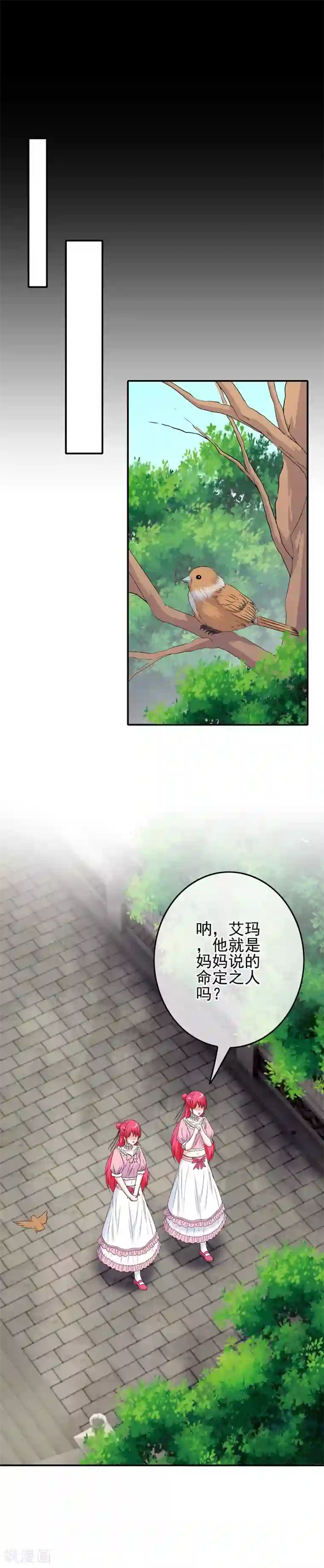 我在女子学院第85话 一战成名