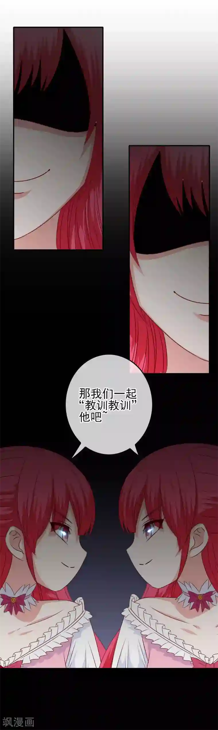 我在女子学院第85话 一战成名