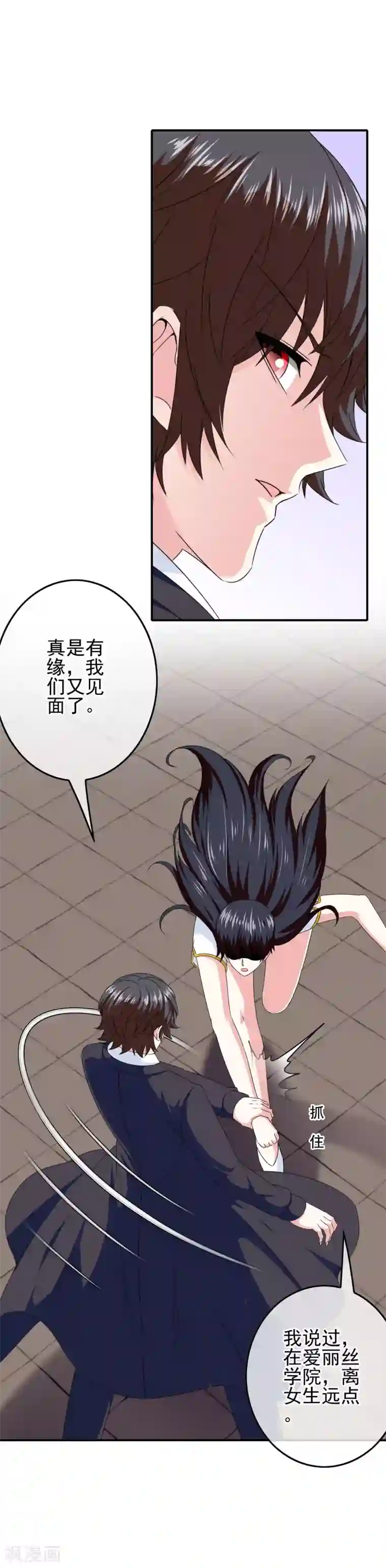 我在女子学院第85话 一战成名