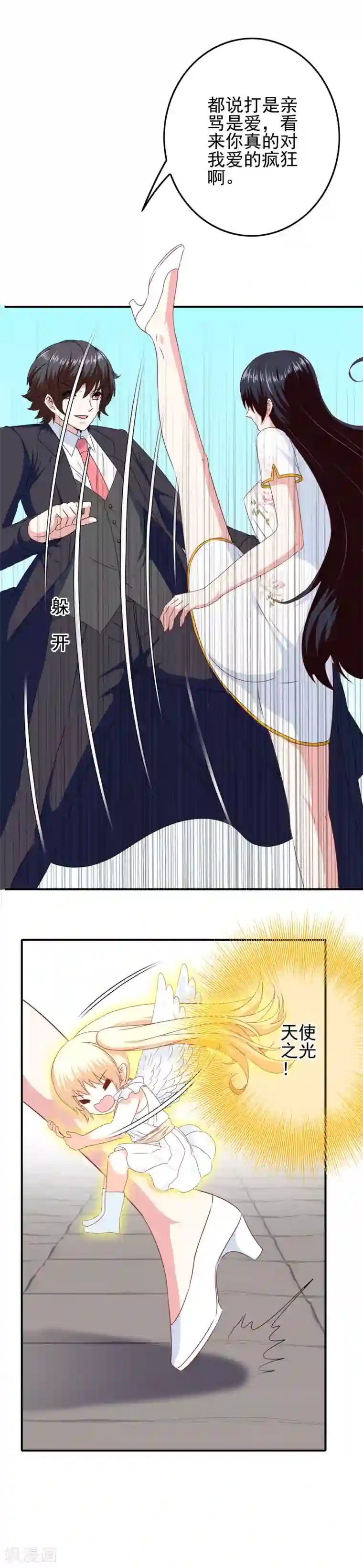 我在女子学院第85话 一战成名