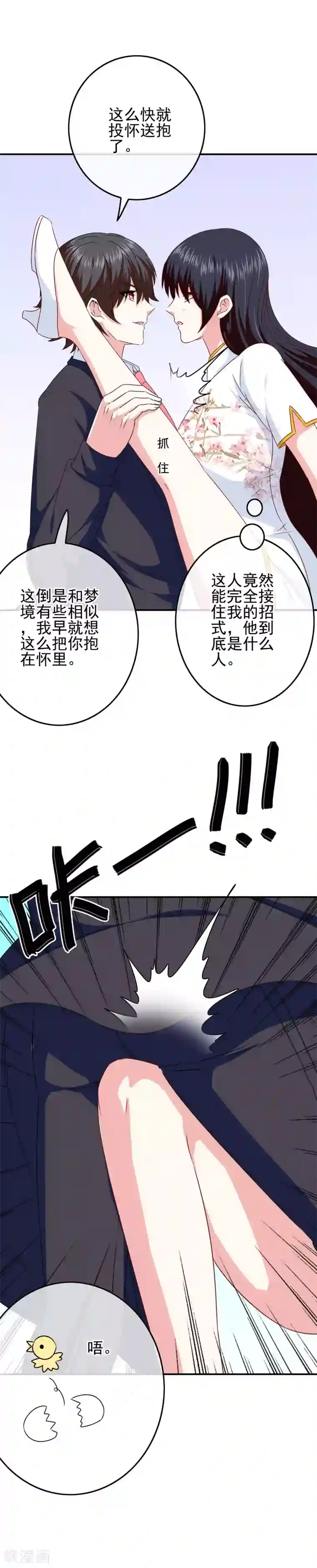 我在女子学院第85话 一战成名