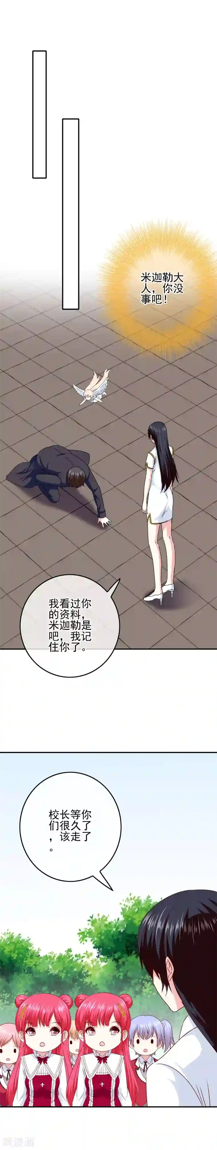 我在女子学院第85话 一战成名