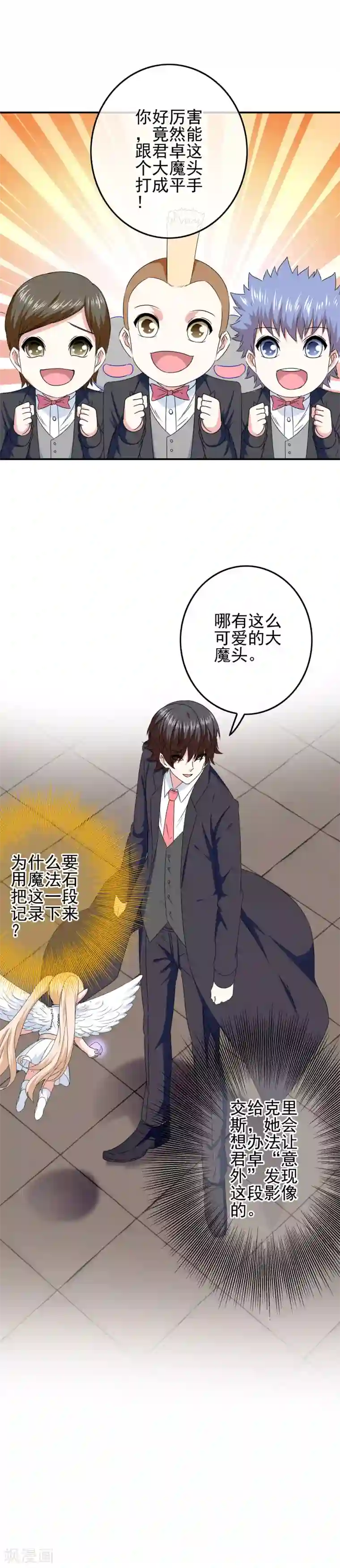 我在女子学院第85话 一战成名