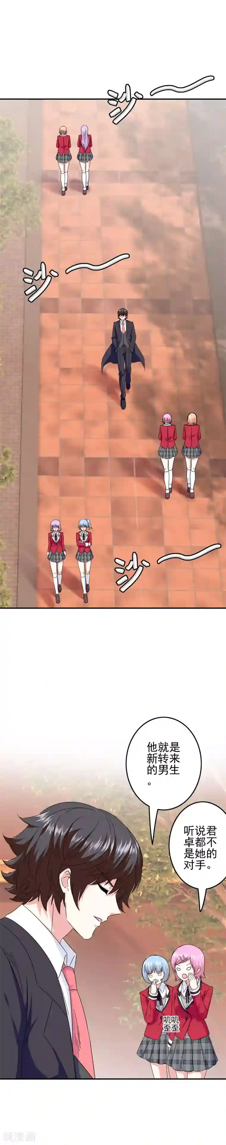 我在女子学院第86话 初次整蛊，失败！