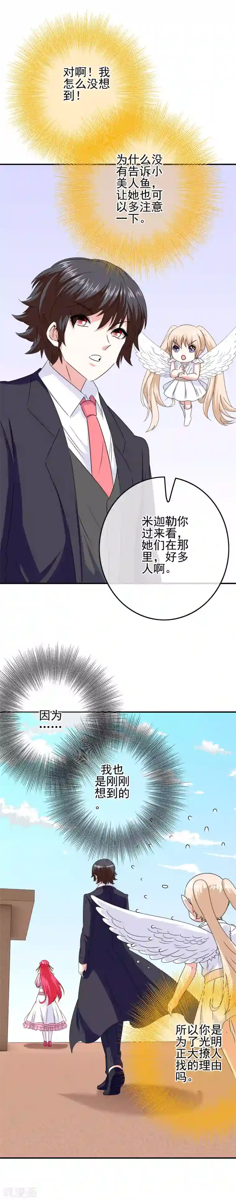 我在女子学院第86话 初次整蛊，失败！