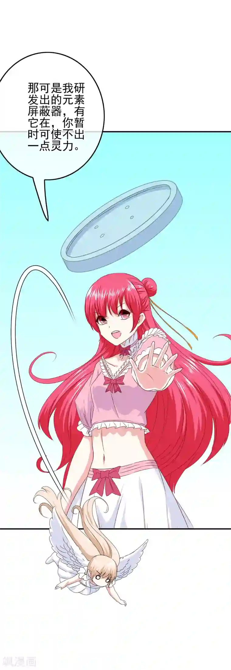 我在女子学院第86话 初次整蛊，失败！