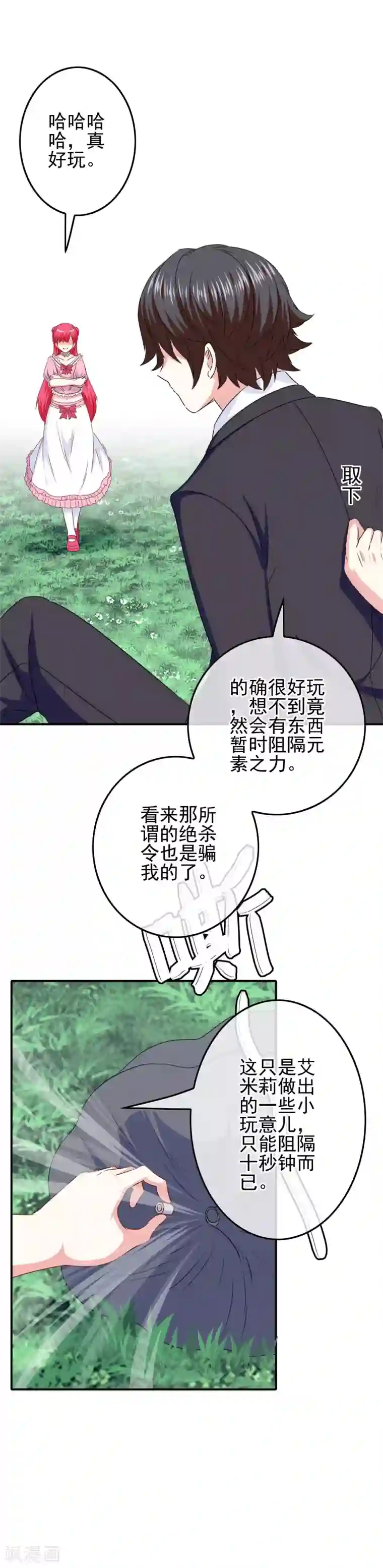 我在女子学院第86话 初次整蛊，失败！