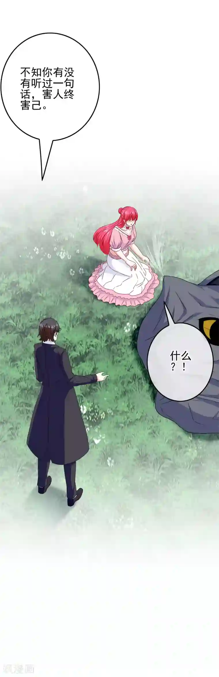 我在女子学院第86话 初次整蛊，失败！