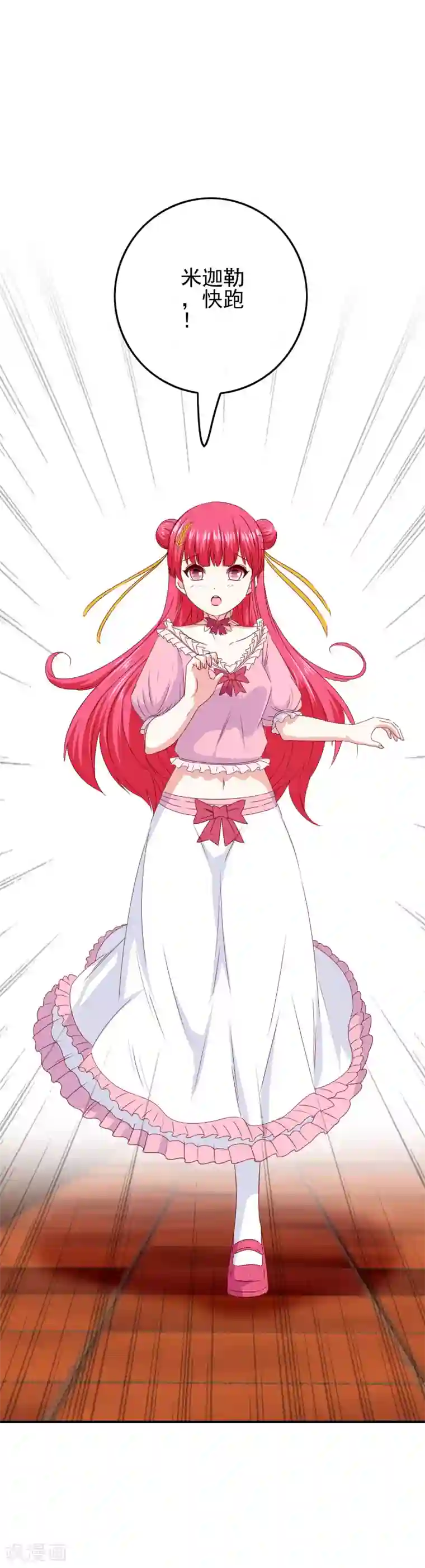 我在女子学院第86话 初次整蛊，失败！