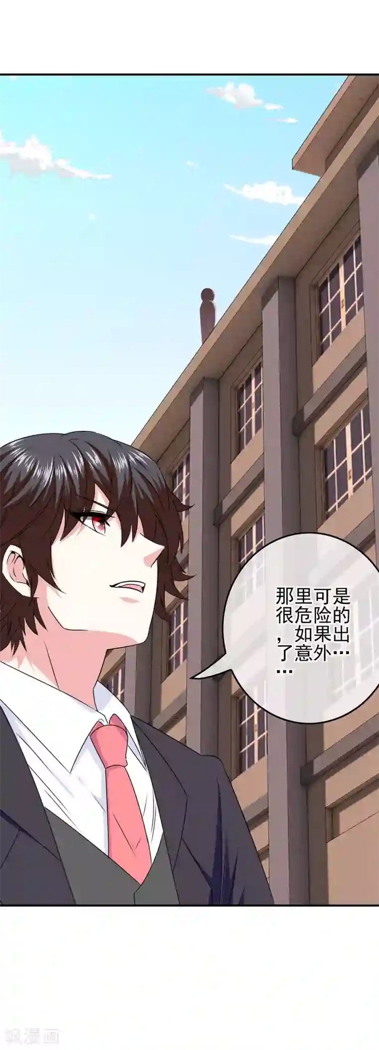 我在女子学院第86话 初次整蛊，失败！