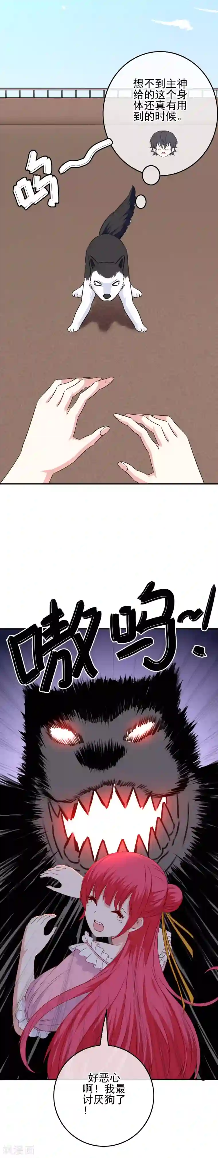 我在女子学院第86话 初次整蛊，失败！