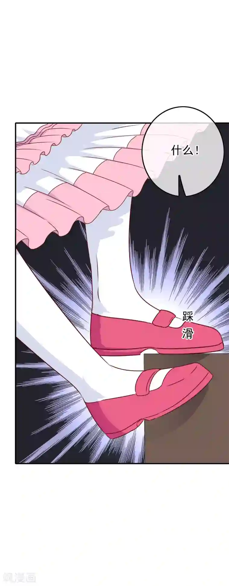 我在女子学院第86话 初次整蛊，失败！