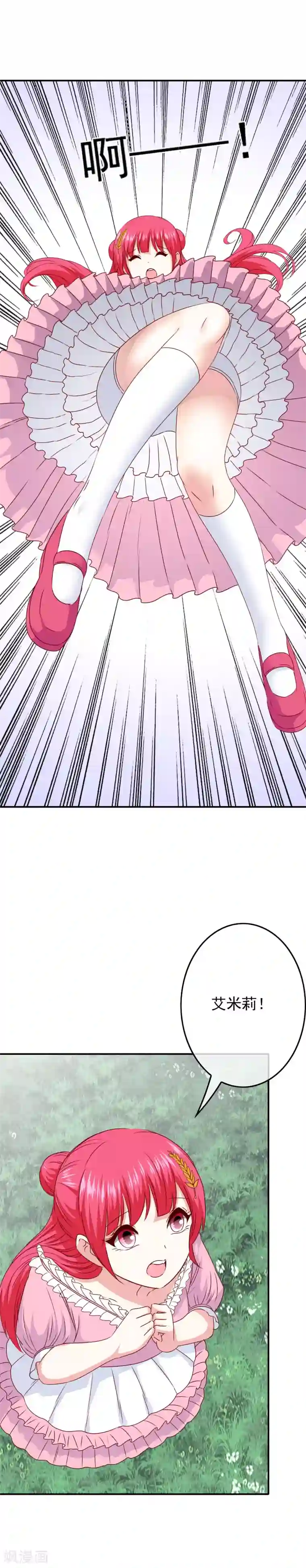 我在女子学院第86话 初次整蛊，失败！