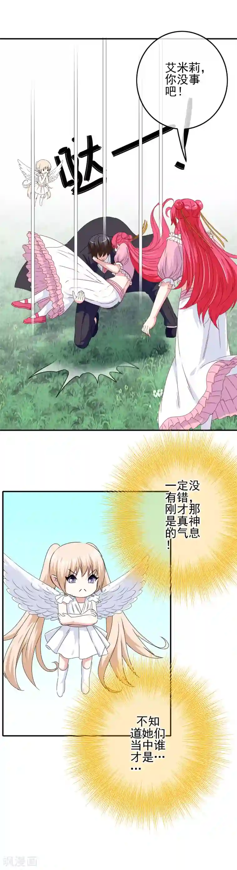 我在女子学院第86话 初次整蛊，失败！