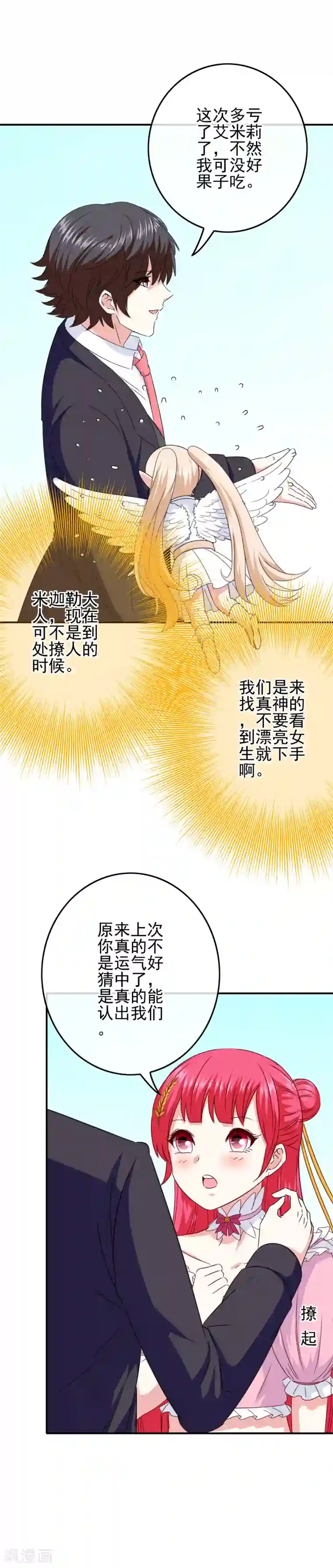 我在女子学院第86话 初次整蛊，失败！