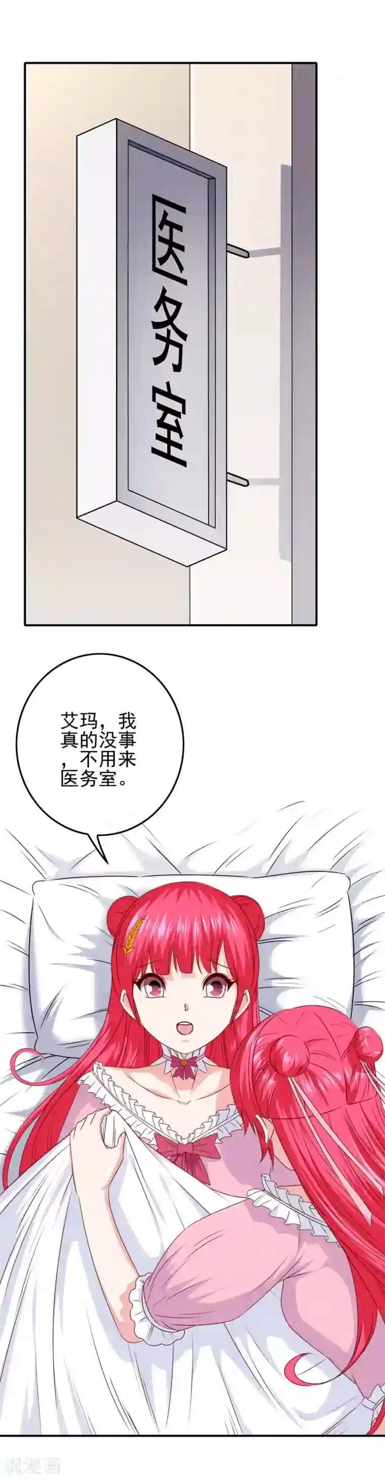 我在女子学院第87话 这福不是这么好享的！