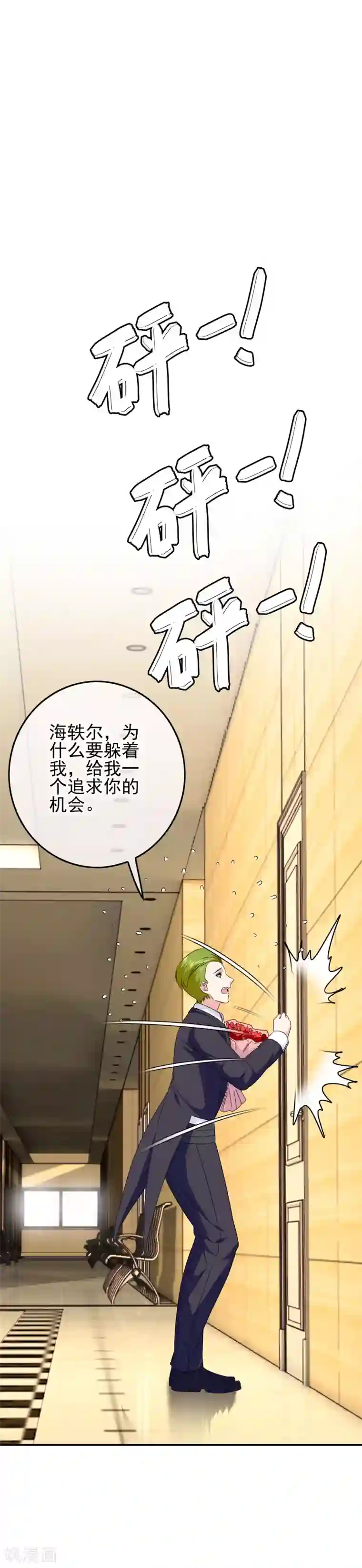 我在女子学院第87话 这福不是这么好享的！