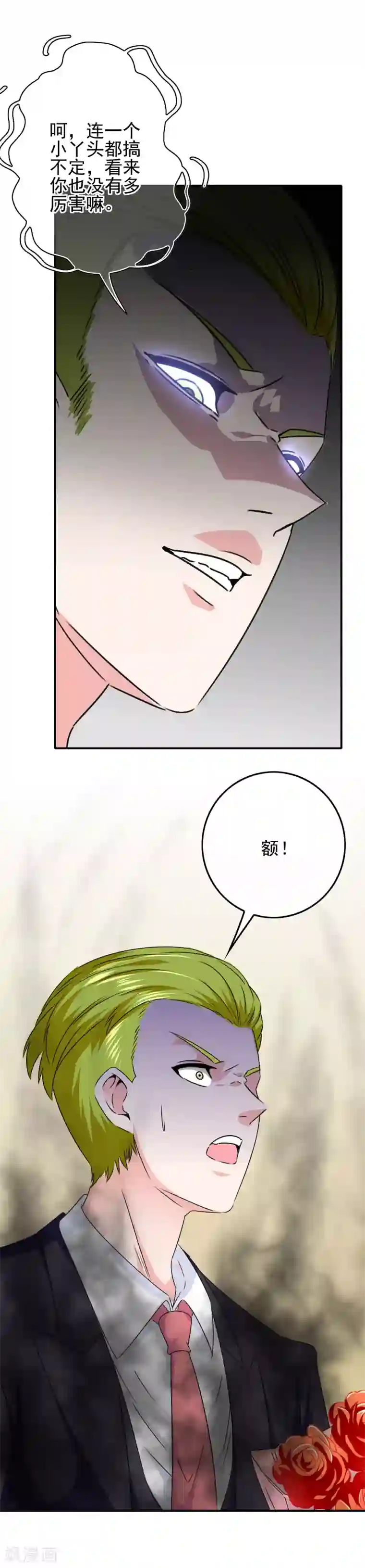 我在女子学院第87话 这福不是这么好享的！
