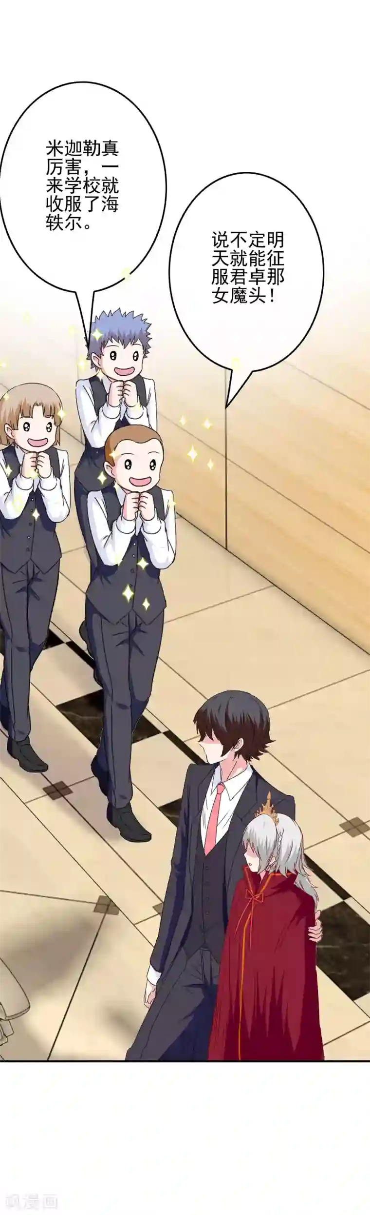 我在女子学院第87话 这福不是这么好享的！