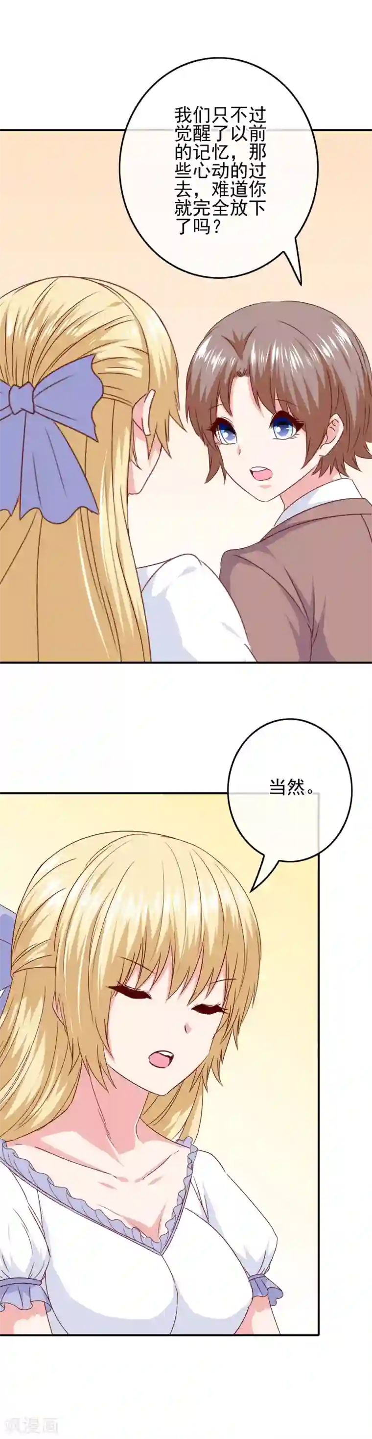 我在女子学院第87话 这福不是这么好享的！