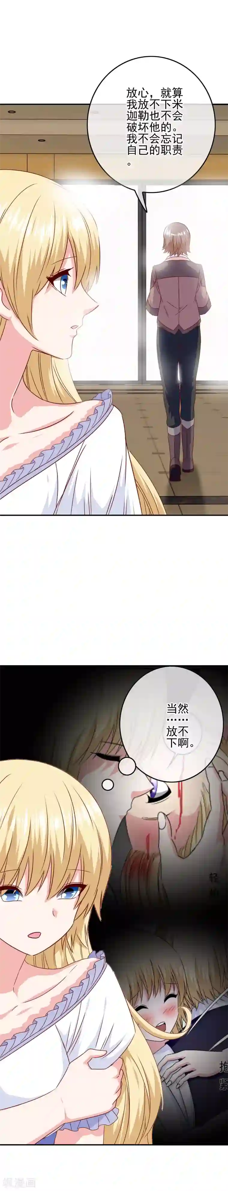 我在女子学院第87话 这福不是这么好享的！