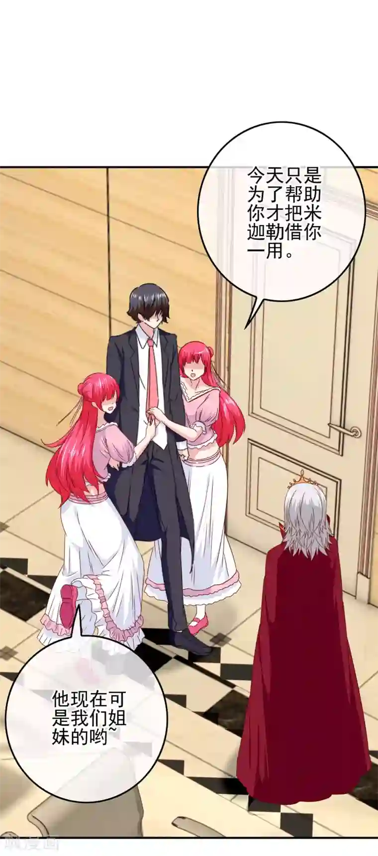 我在女子学院第87话 这福不是这么好享的！