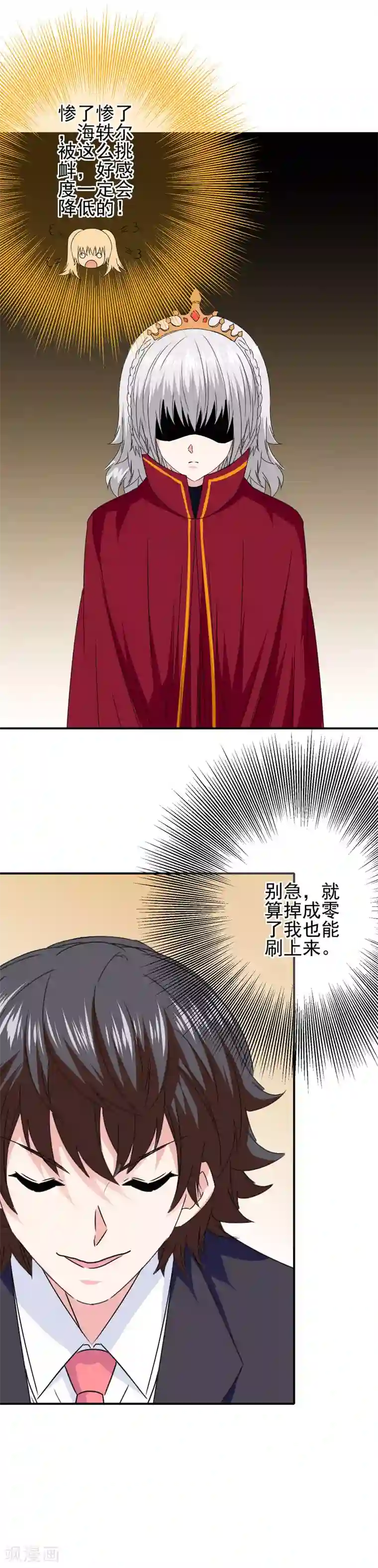 我在女子学院第87话 这福不是这么好享的！