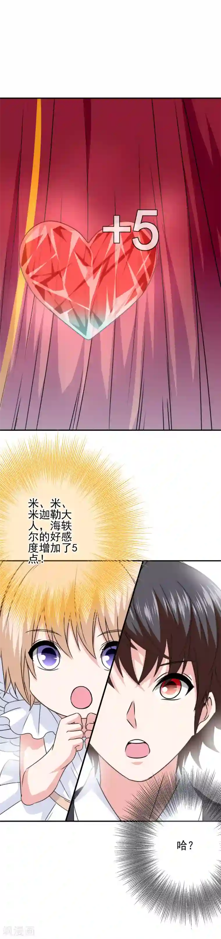 我在女子学院第87话 这福不是这么好享的！