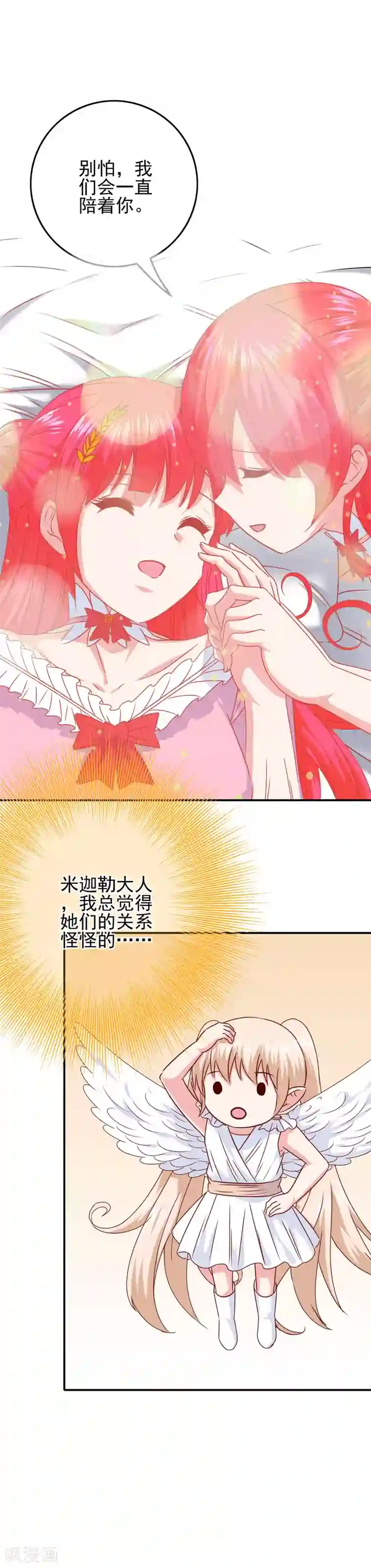 我在女子学院第87话 这福不是这么好享的！