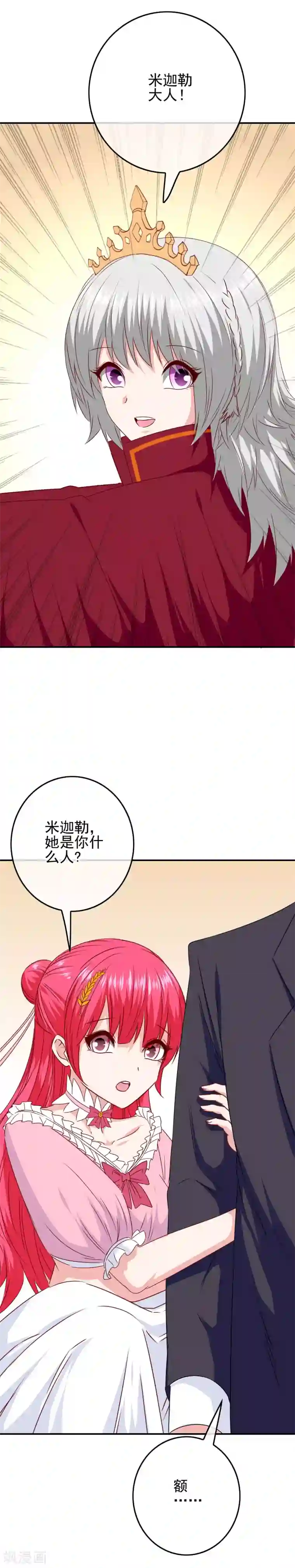 我在女子学院第87话 这福不是这么好享的！