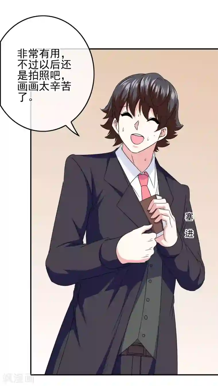 我在女子学院第88话 大艺术家