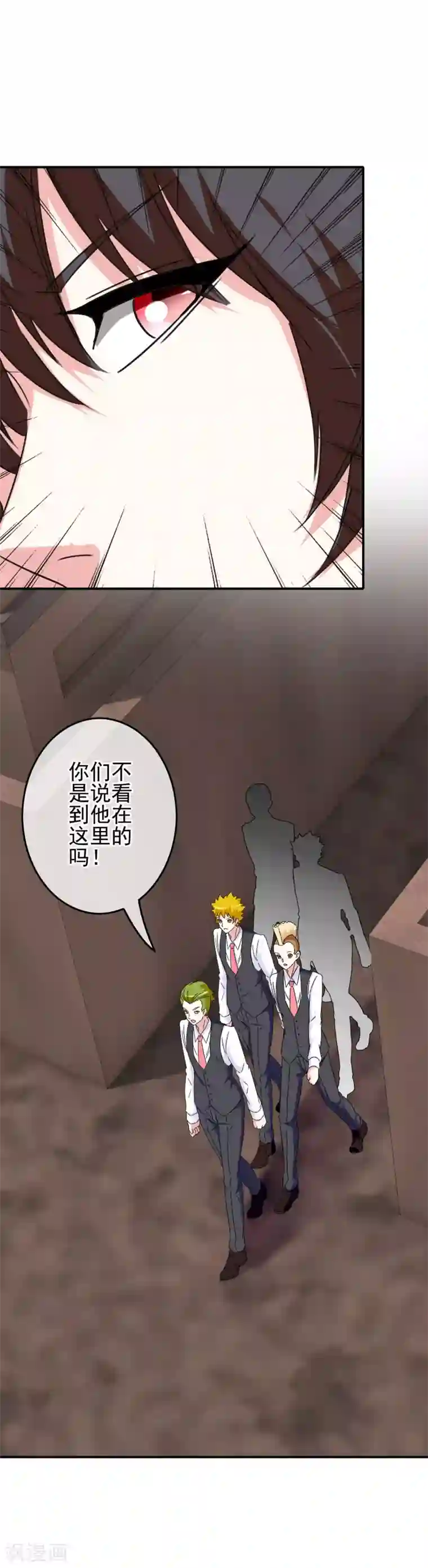 我在女子学院第88话 大艺术家