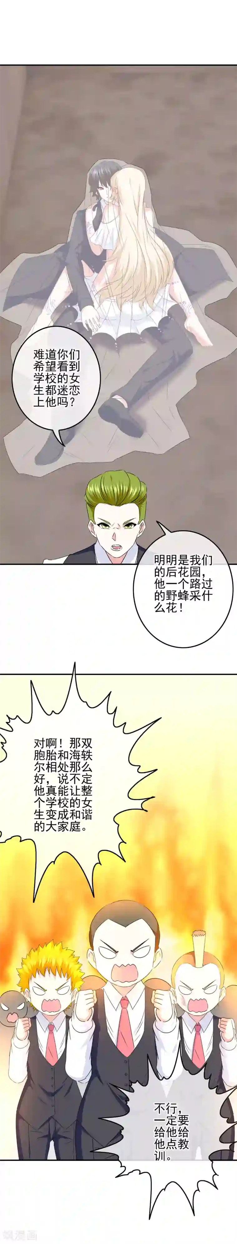 我在女子学院第88话 大艺术家