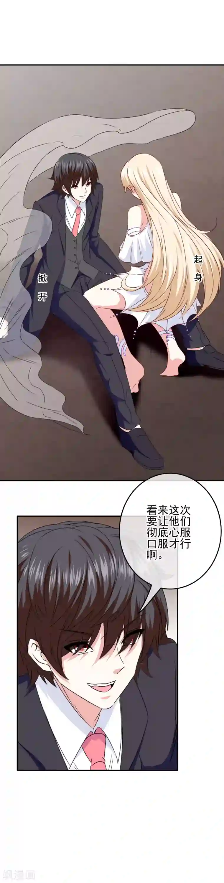 我在女子学院第88话 大艺术家