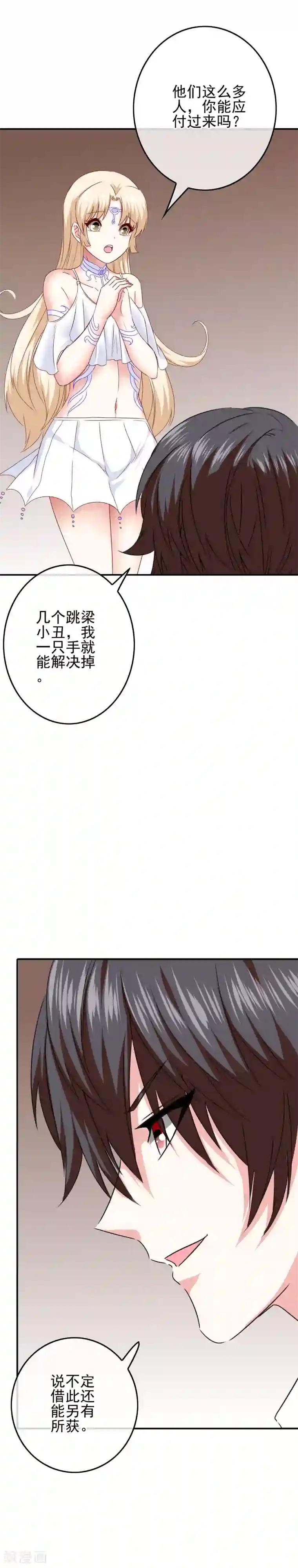 我在女子学院第88话 大艺术家