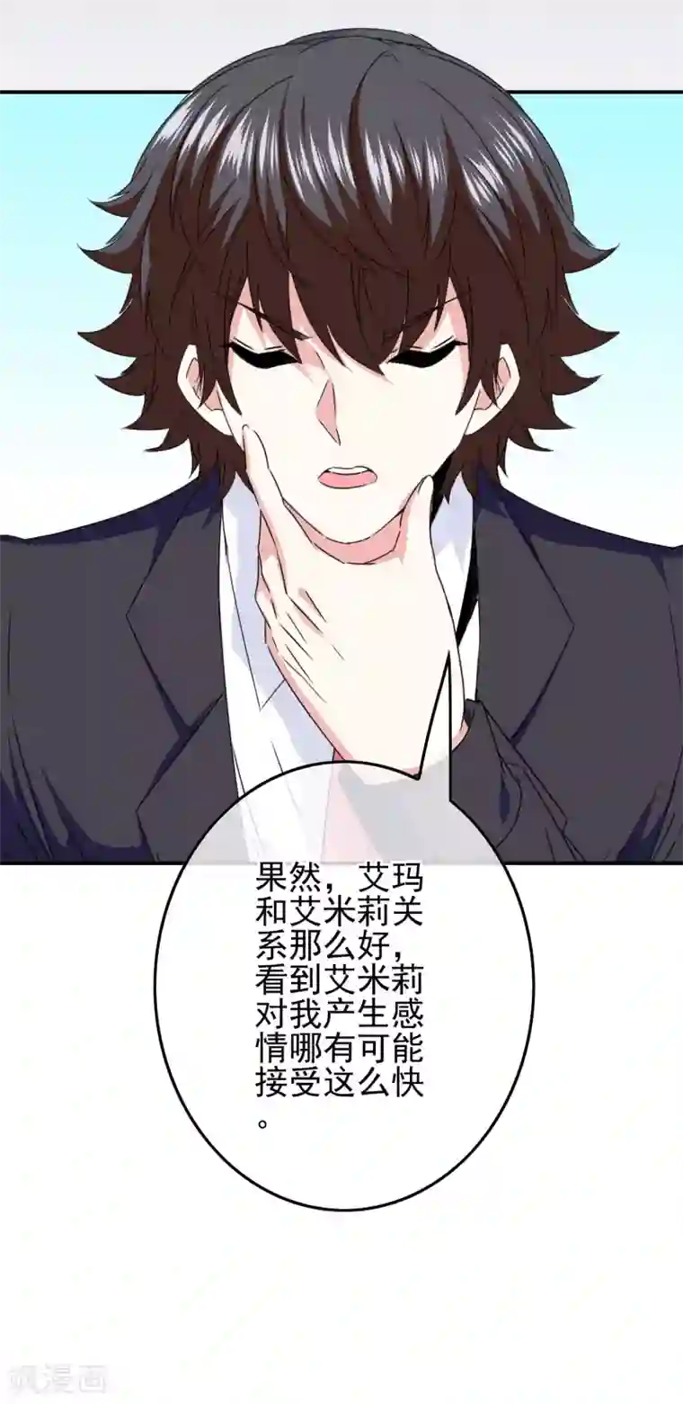 我在女子学院第88话 大艺术家