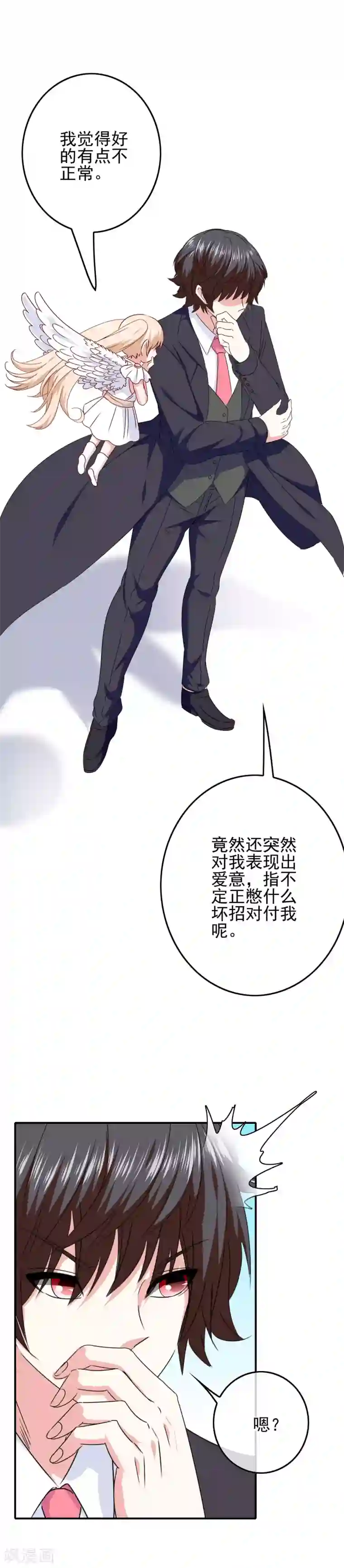 我在女子学院第88话 大艺术家