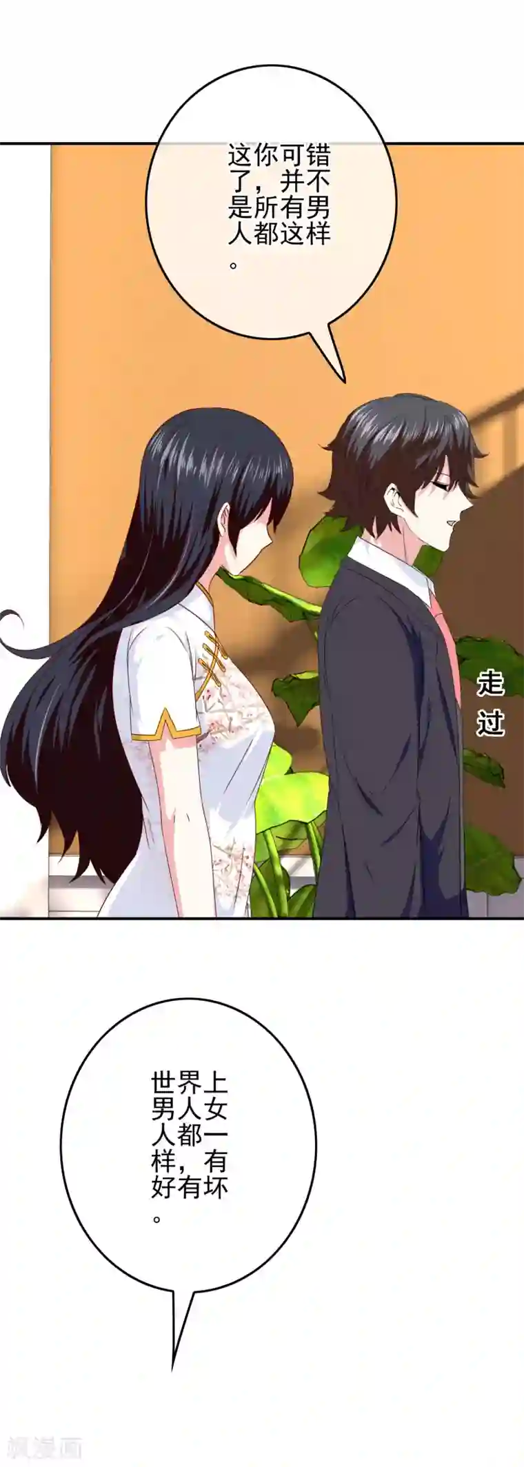 我在女子学院第89话 翻身的机会