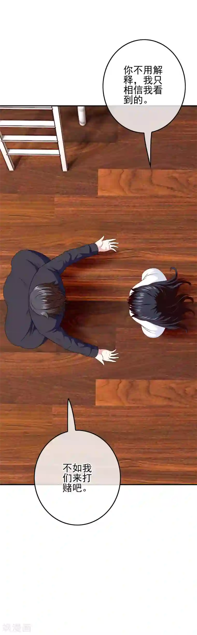 我在女子学院第89话 翻身的机会