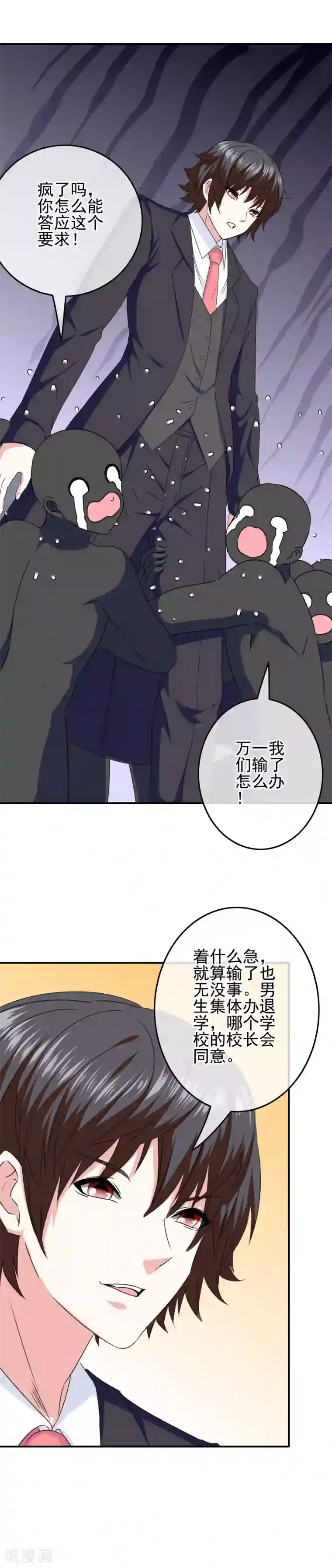 我在女子学院第89话 翻身的机会