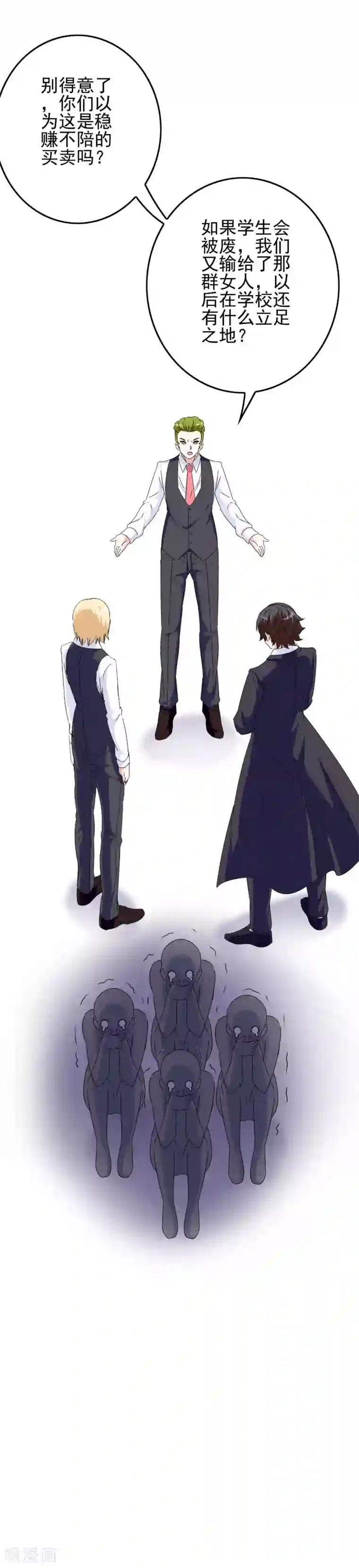 我在女子学院第89话 翻身的机会