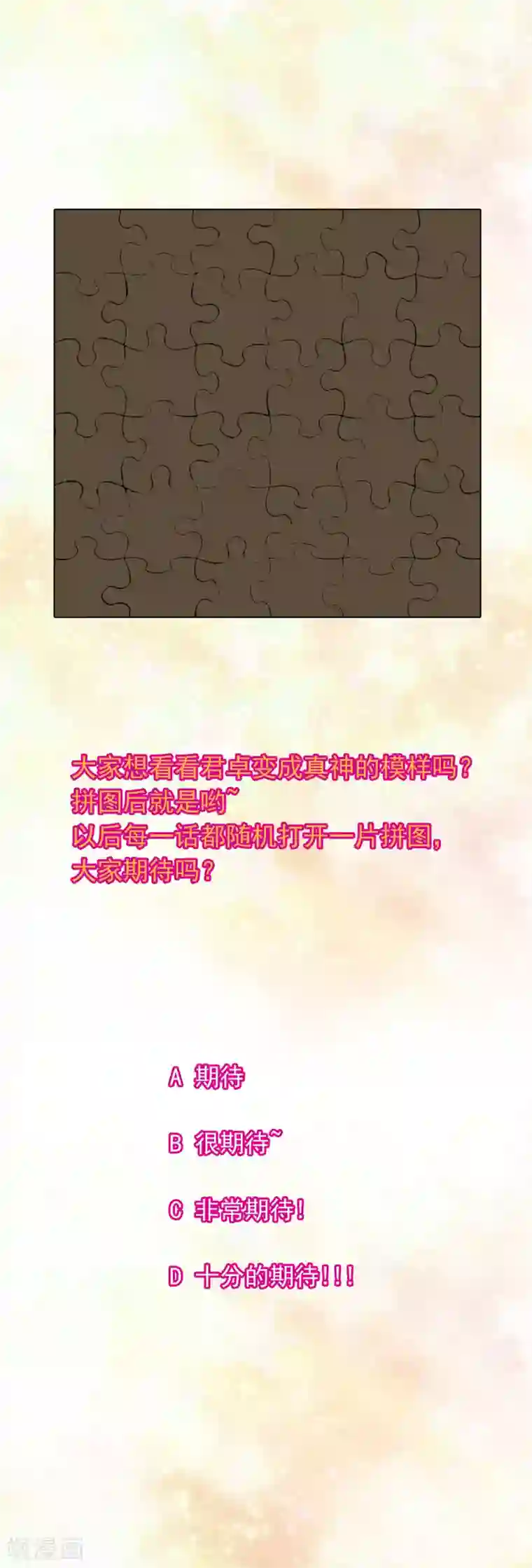 我在女子学院第89话 翻身的机会