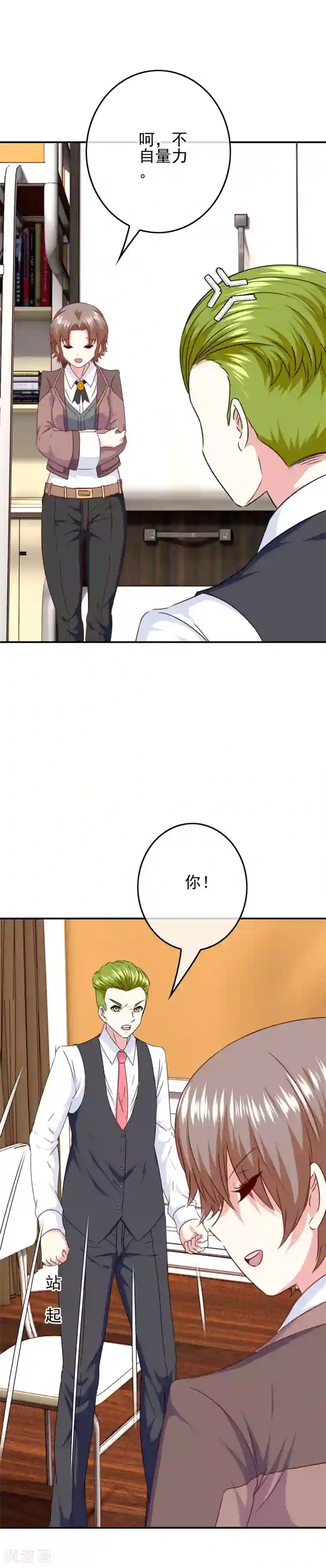 我在女子学院第89话 翻身的机会