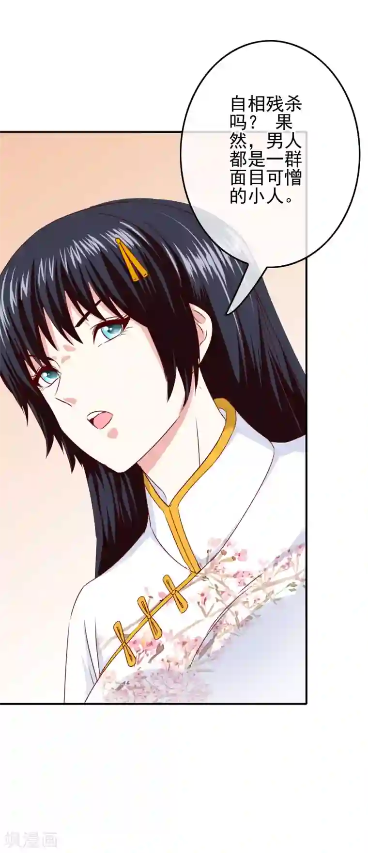 我在女子学院第89话 翻身的机会