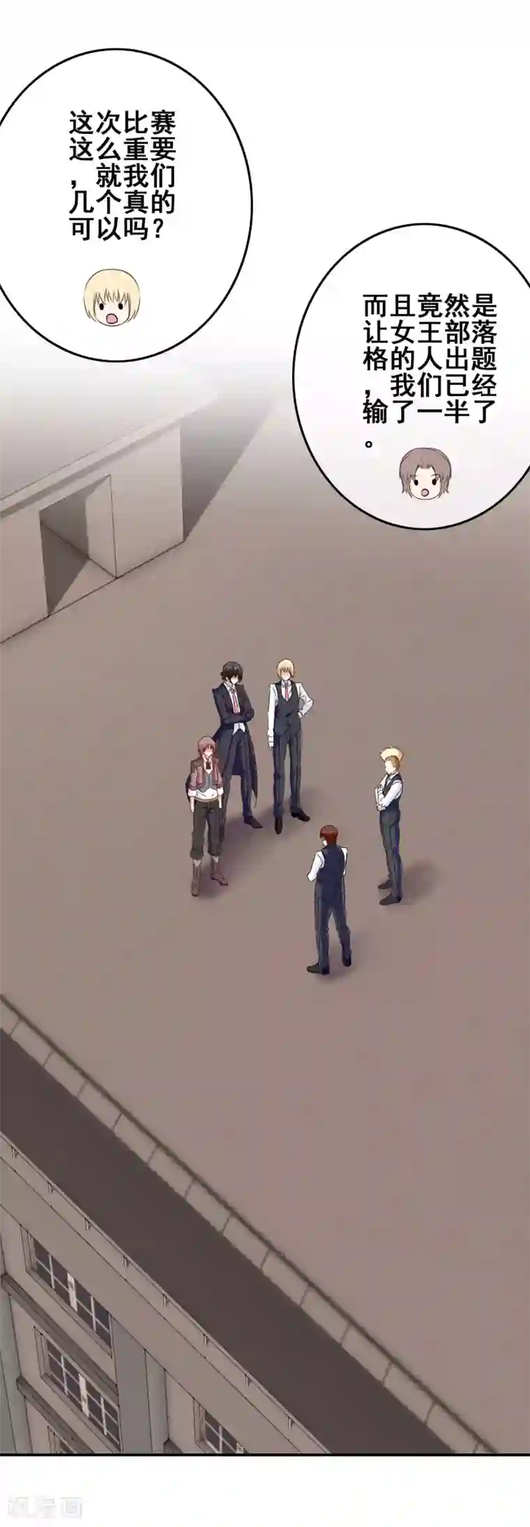 我在女子学院第90话 试炼学校