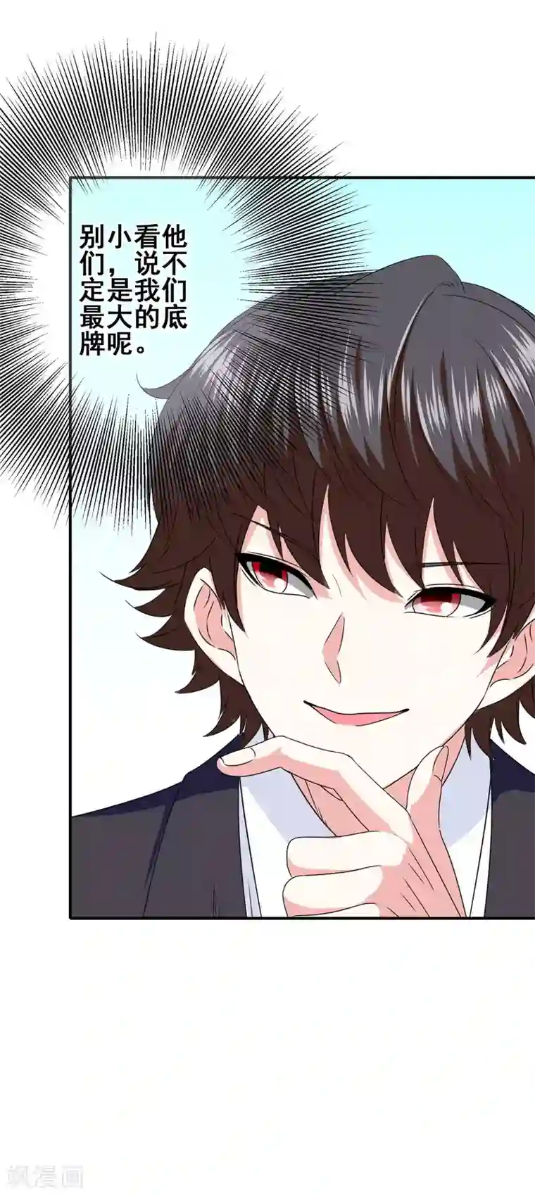 我在女子学院第90话 试炼学校