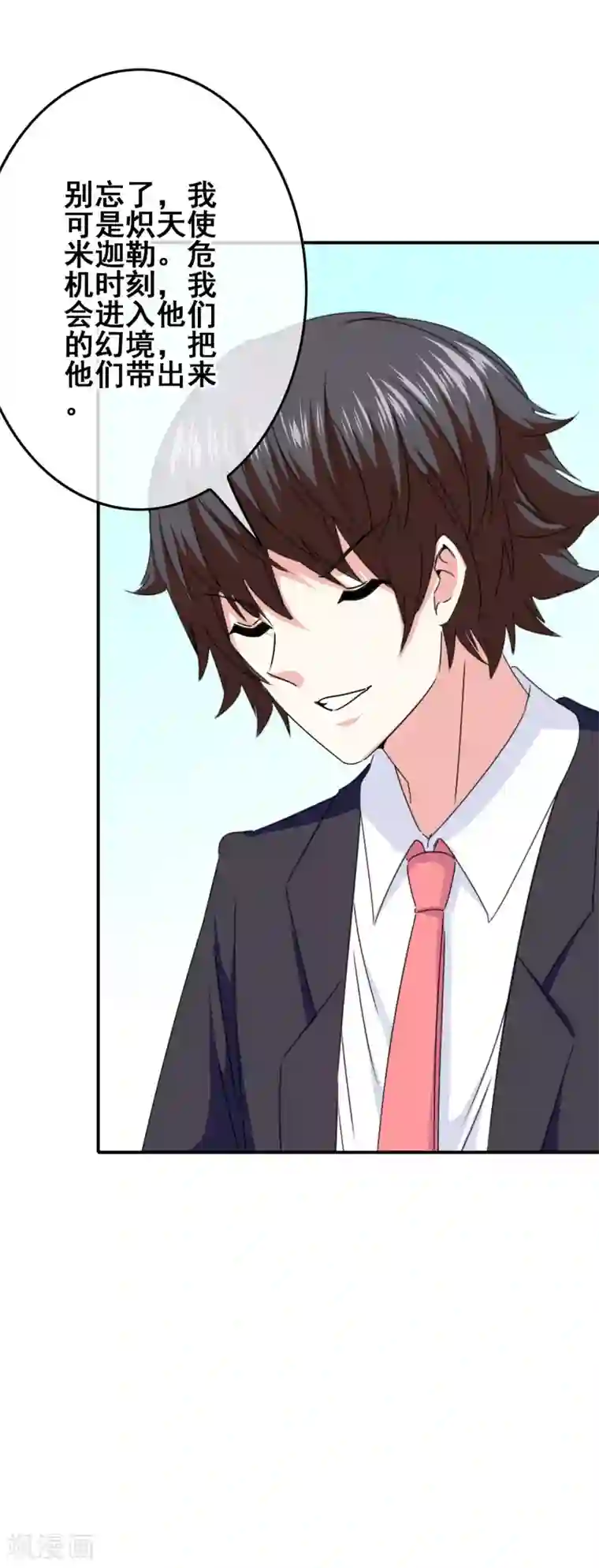 我在女子学院第90话 试炼学校