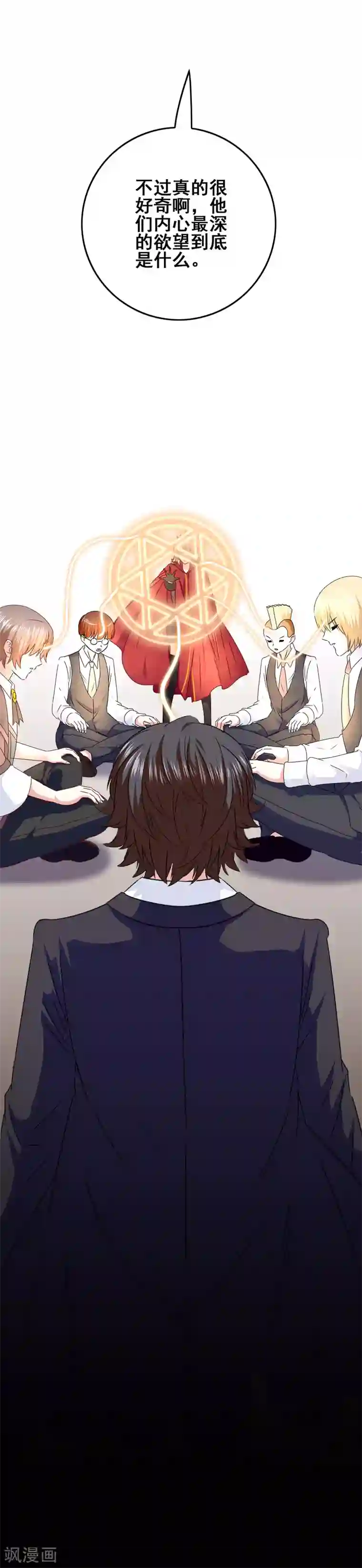 我在女子学院第90话 试炼学校