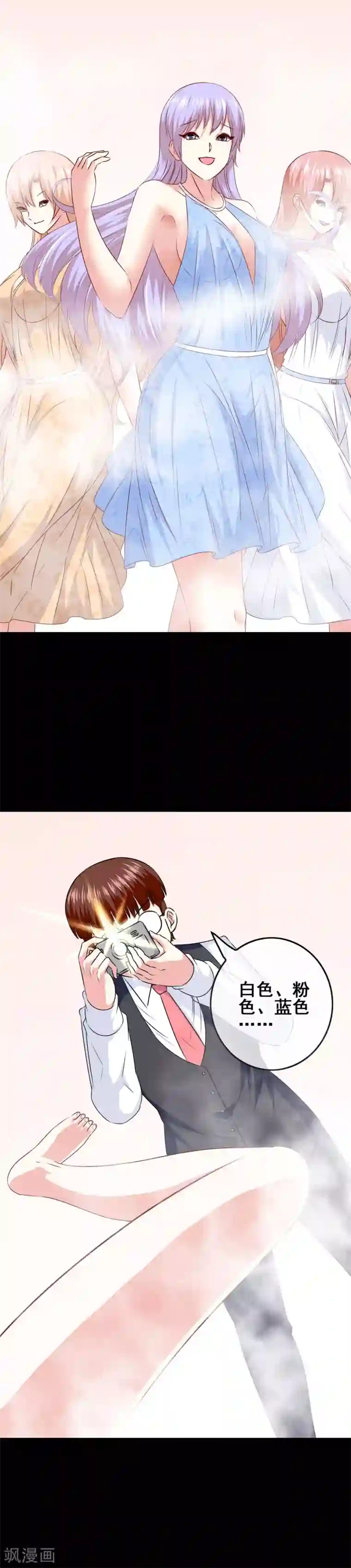 我在女子学院第90话 试炼学校